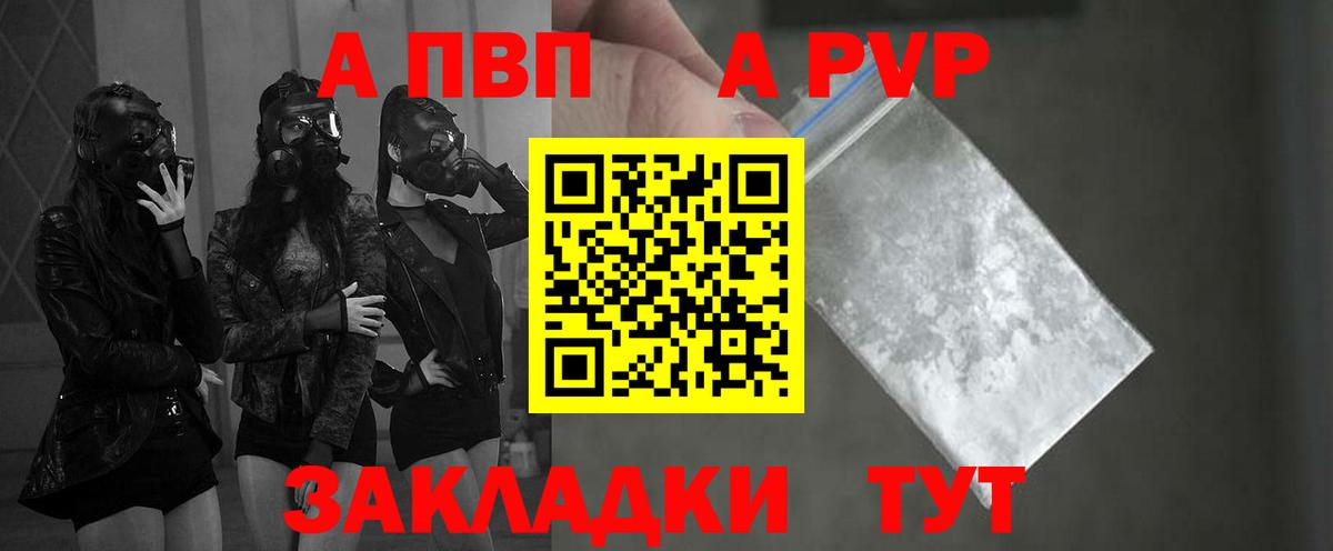 APVP кристаллы  Вход с VPN  Ирбит  A-PVP мука  Alpha-PVP Crystall 