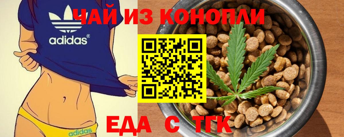 Ирбит  Печенье с ТГК конопля  Вход с VPN 