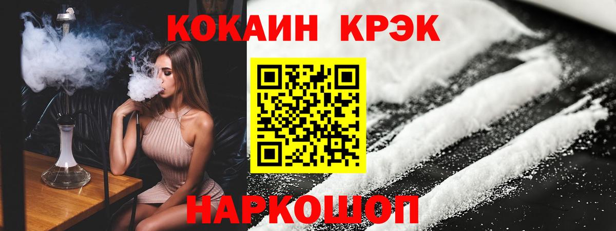 Cocaine Перу Ирбит