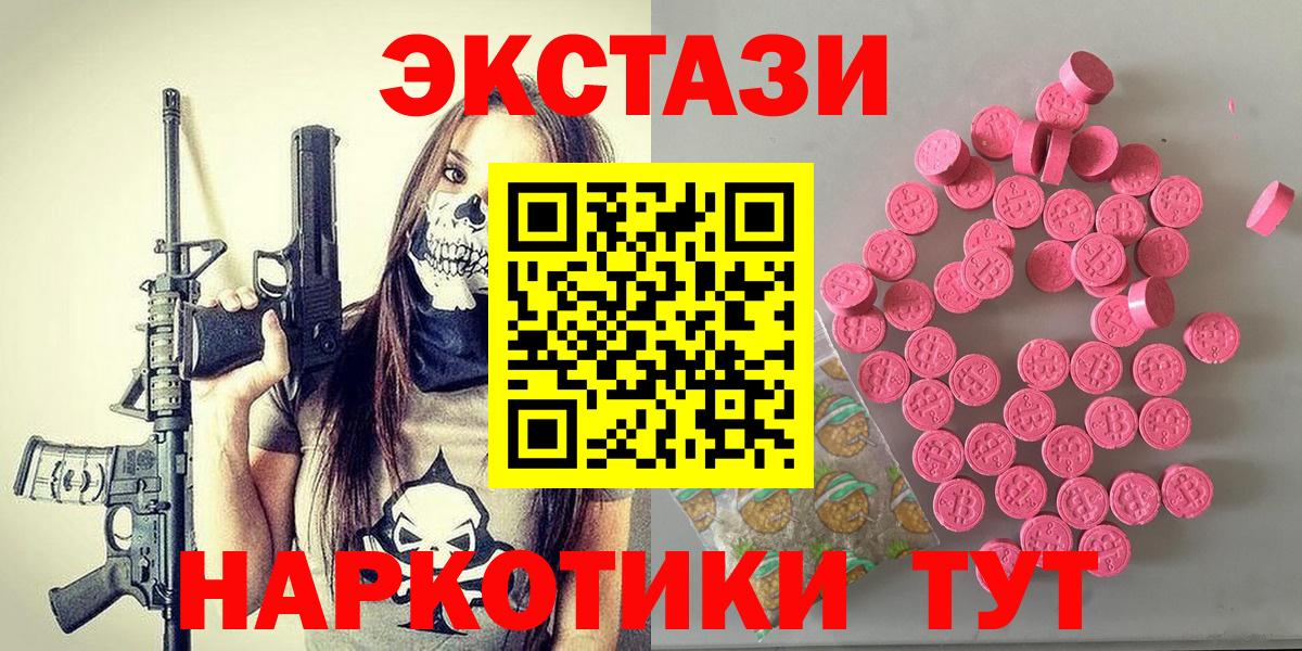 Ирбит  ЭКСТАЗИ 280мг  Ecstasy 99%  гидра онион  Вход с VPN  сайты даркнета наркотические препараты  Ecstasy 