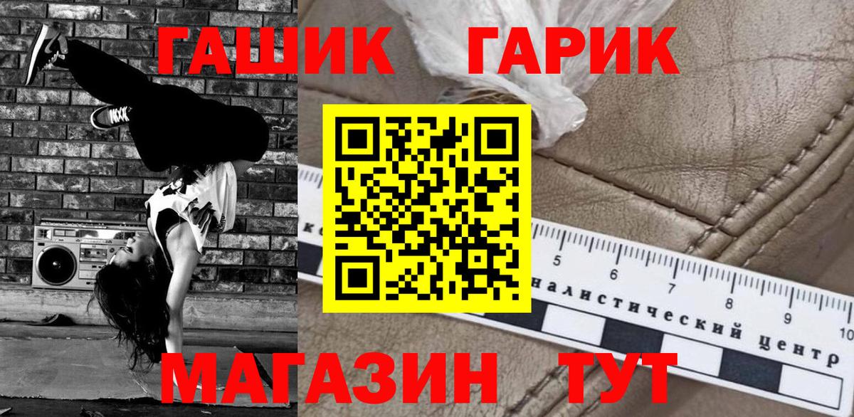 Гашиш  как найти   Ирбит  ГАШИШ хэш  ГАШИШ гарик  Вход с VPN 