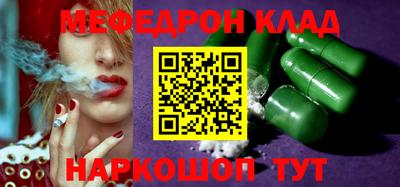 мефедрон Кунгур