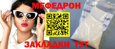 мефедрон Кунгур