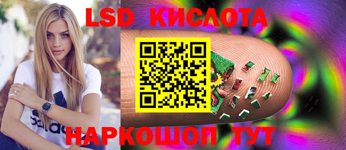 LSD-25 экстази кислота Ирбит