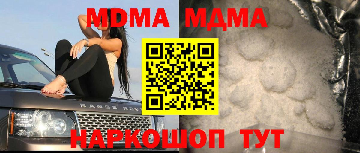 МДМА молли Ирбит