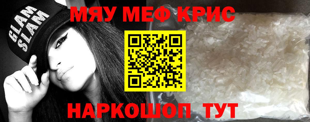 Меф мука Ирбит