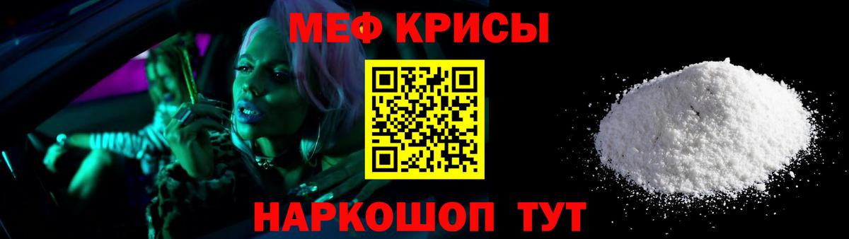Мефедрон  МЯУ-МЯУ кристаллы  Вход с VPN  Ирбит 