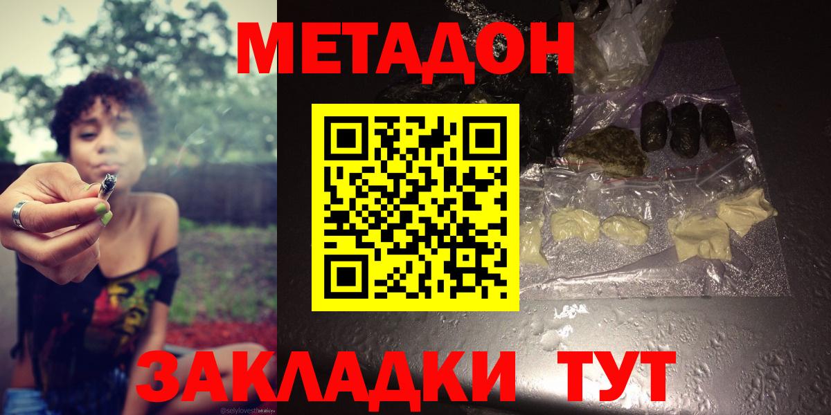 МЕТАДОН кристалл  Вход с VPN  Ирбит 