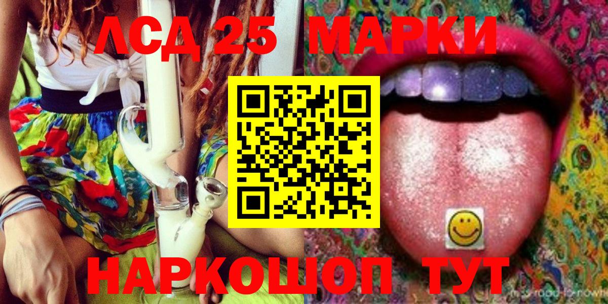 Марки NBOMe 1,5мг Ирбит
