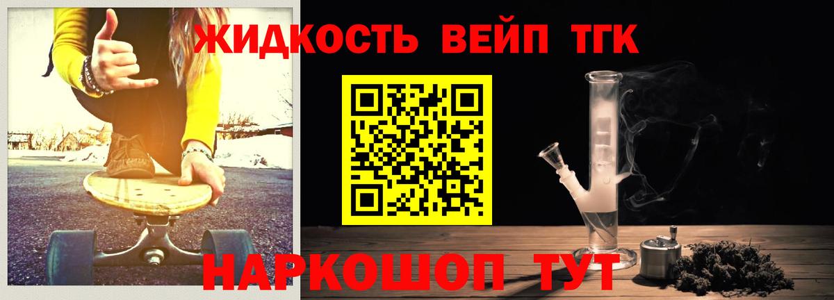 Дистиллят ТГК гашишное масло  Вход с VPN  Дистиллят ТГК вейп с тгк  Ирбит 